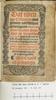 Nijmegen UB P.Inc 45 (Title page) 1 π1r