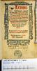 Antwerpen MPM R 61.1 (Title page) 1 π1r
